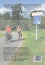 Fietsgids De Nationale Veerpontjestoerfietsroute | Pumbo